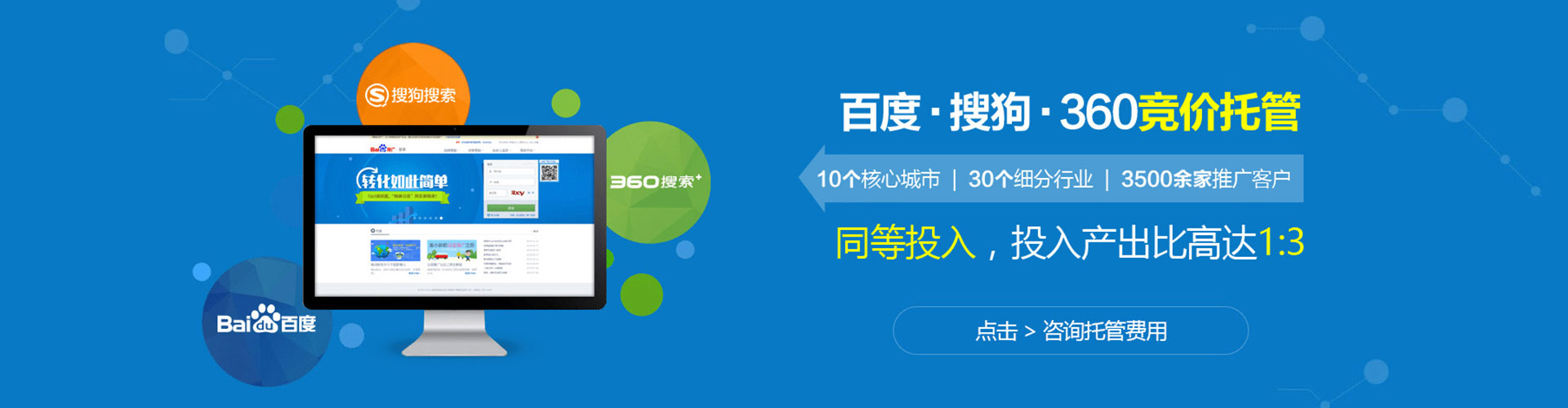 巩义百度运营推广