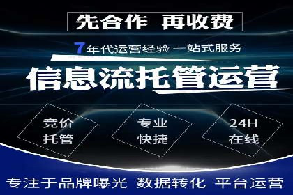 知名百度推广代运营公司案例分享